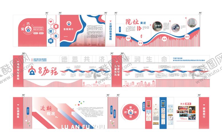 编号：81951209261636035486【酷图网】源文件下载-妇幼儿童医院展厅文化墙