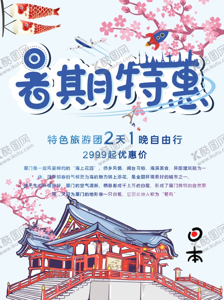 编号：26672907020621045721【酷图网】源文件下载-暑期特惠