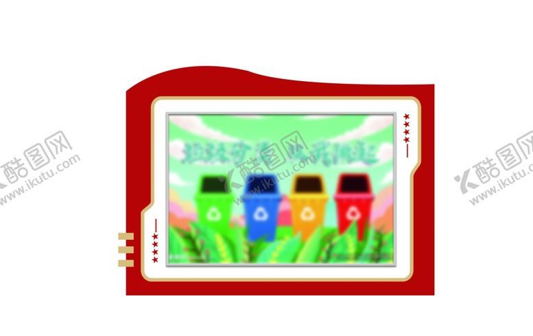 编号：16058002120103042713【酷图网】源文件下载-创意展板