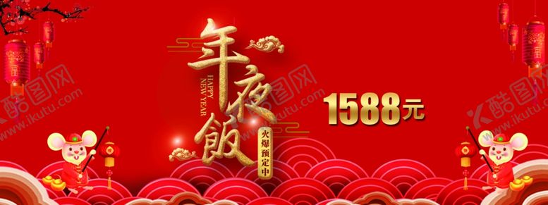 编号：67252809231841514264【酷图网】源文件下载-午夜饭券