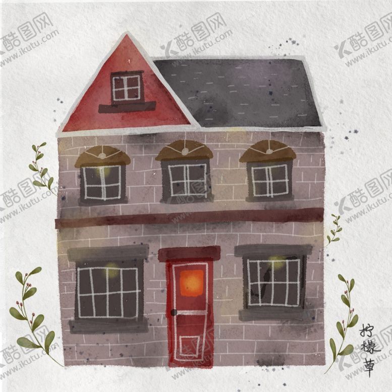 编号：99602109191138483578【酷图网】源文件下载-扁平插画房子水彩插画