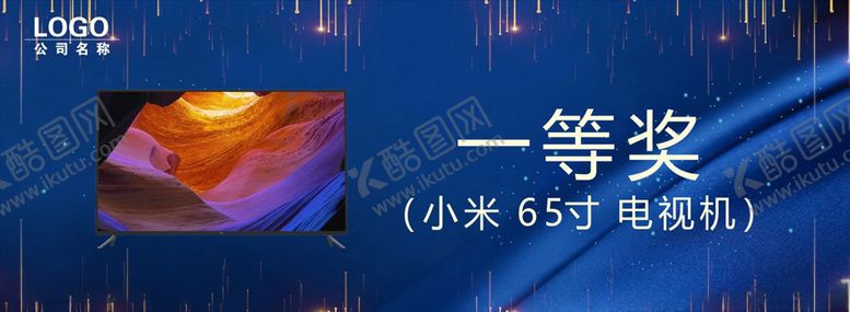 编号：14997209292111126729【酷图网】源文件下载-奖券