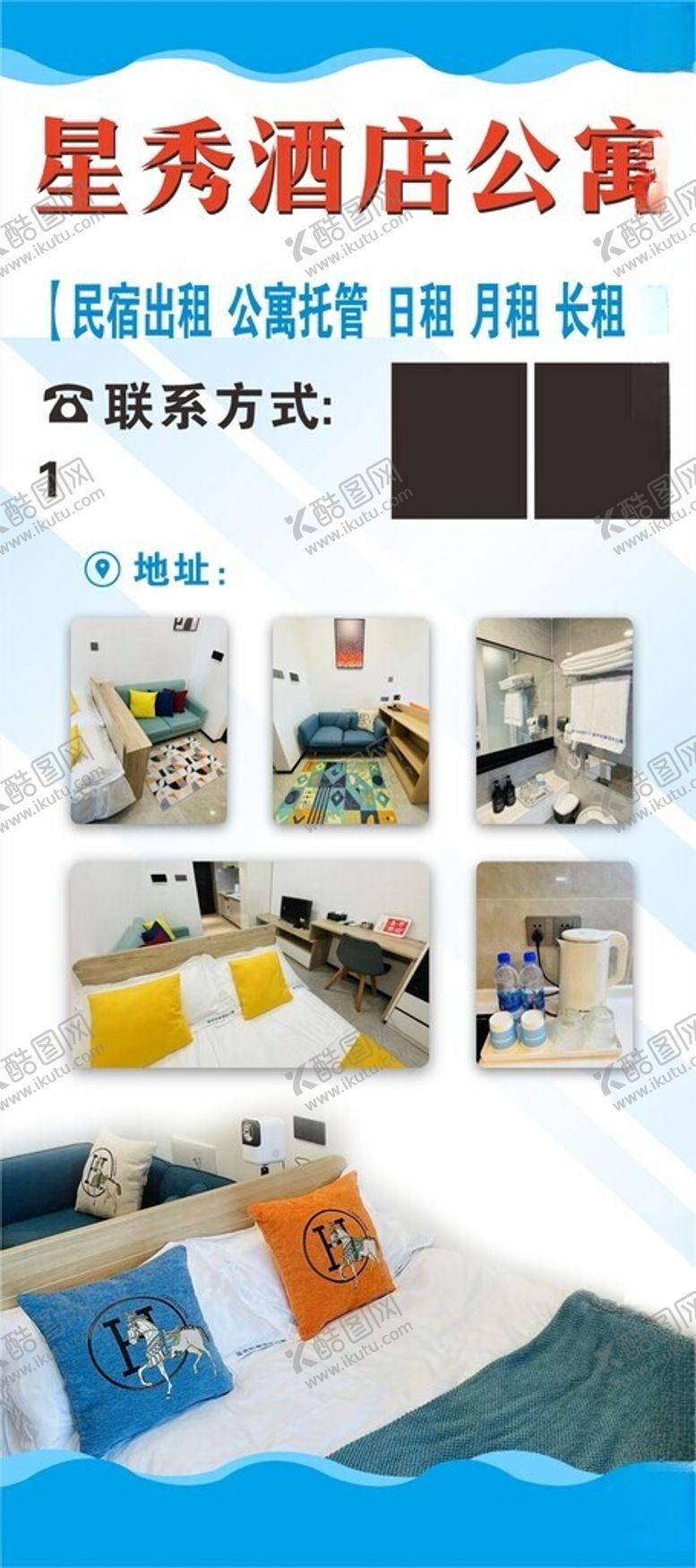 编号：48843202070209387059【酷图网】源文件下载-酒店公寓