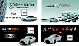 出租名片出租车