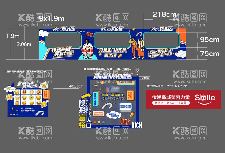 编号：46291711190329366729【酷图网】源文件下载-口腔种植牙户外展棚美陈设计