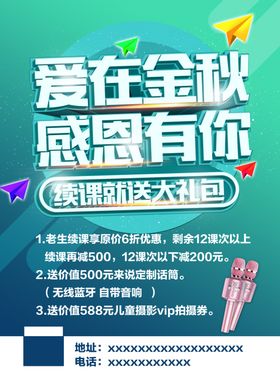 爱在金秋缘定十一