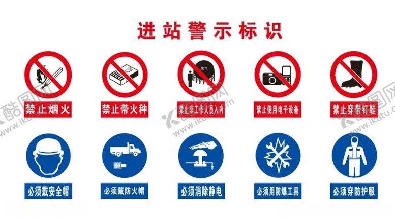 编号：57737609191125338938【酷图网】源文件下载-安全生产标识牌