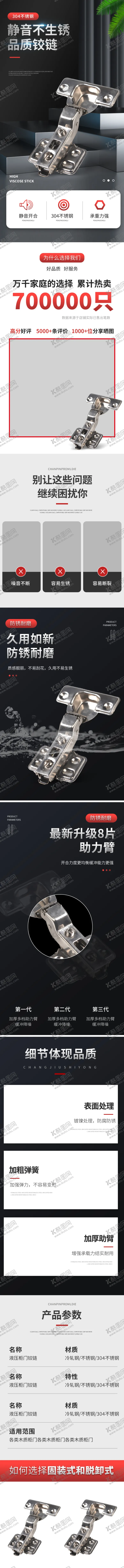 编号：57409306232101351910【酷图网】源文件下载-配件详情页