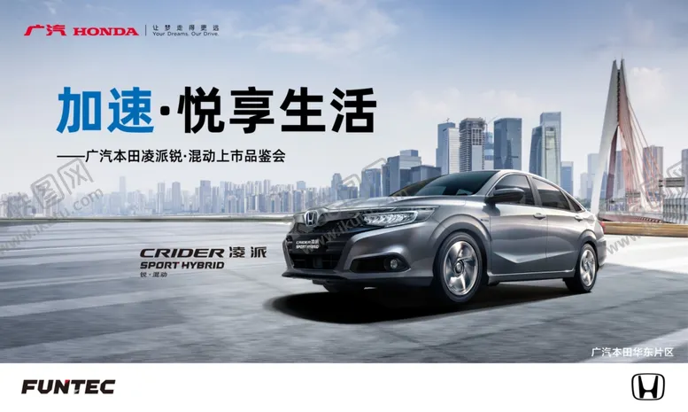 编号：44968406241131296823【酷图网】源文件下载-广本凌派