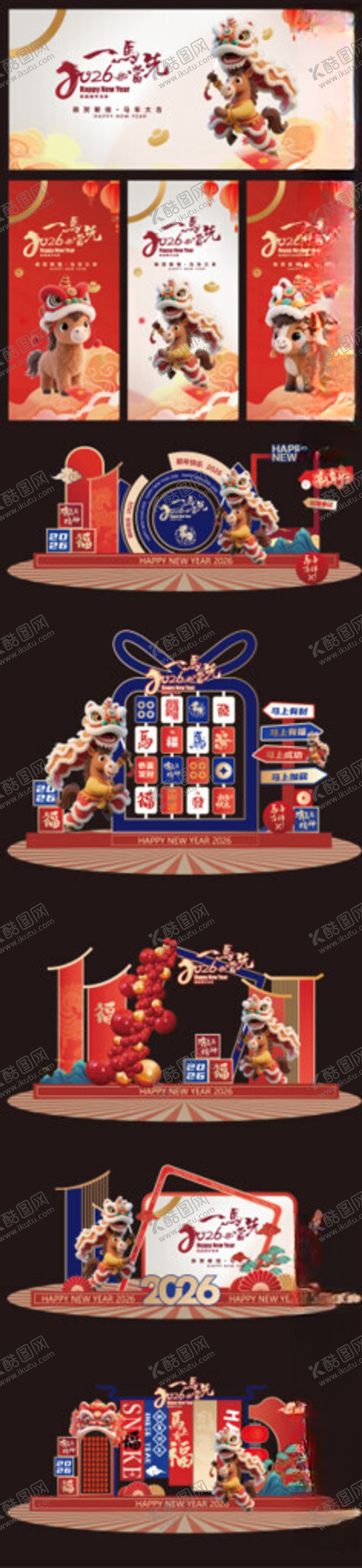 编号：87919911251255411905【酷图网】源文件下载-新年美陈