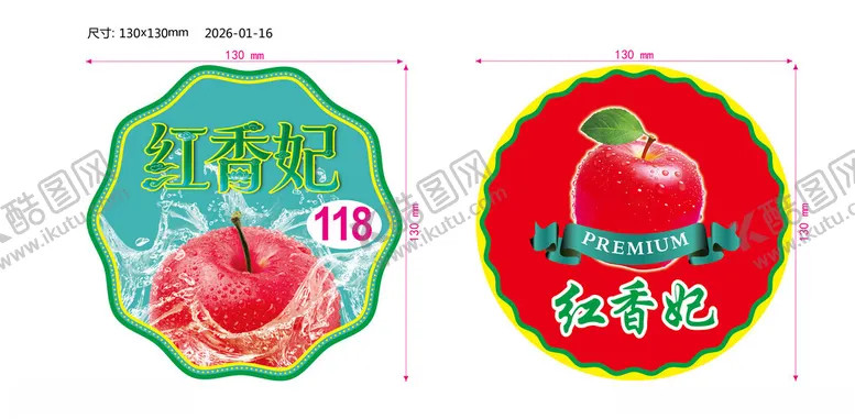 编号：63785404031129141366【酷图网】源文件下载-苹果