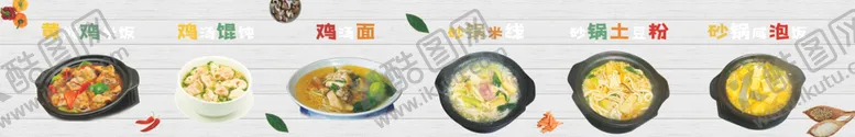 编号：64413304201659327540【酷图网】源文件下载-美食海报
