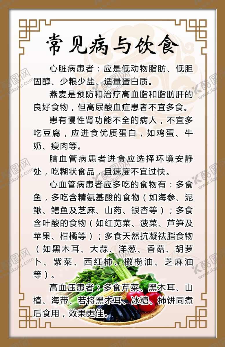 编号：48749210291046176130【酷图网】源文件下载-老人四季养生