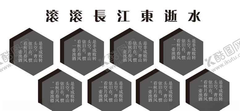 编号：11578805020911357898【酷图网】源文件下载-展板文化