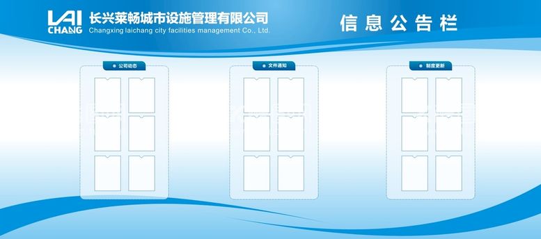 编号：51637511232029487886【酷图网】源文件下载-蓝色公示栏