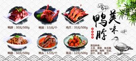 鸭脖店价目表
