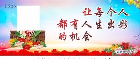 晚会背景