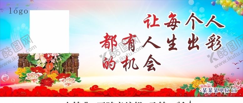 编号：46241205101411115588【酷图网】源文件下载-晚会背景