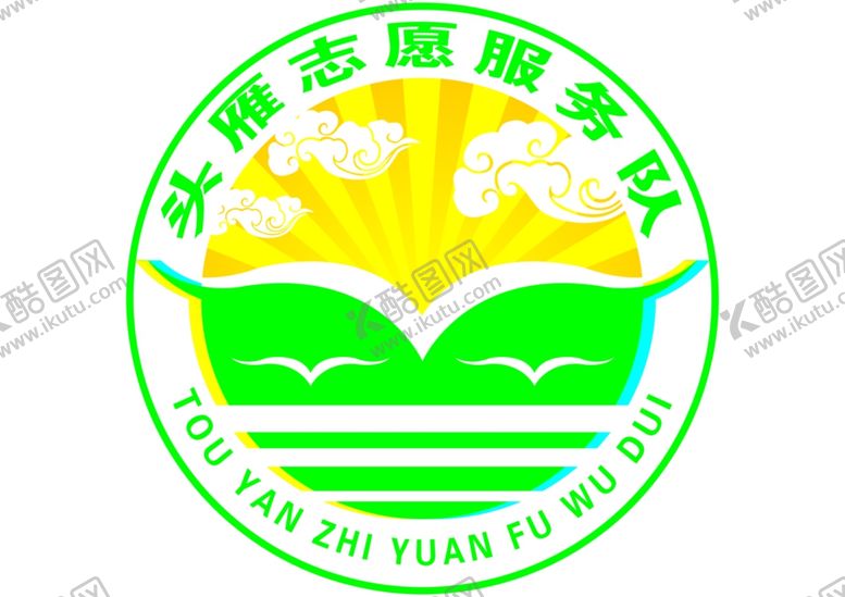 编号：69077110012136204242【酷图网】源文件下载-头雁志愿服务队标志