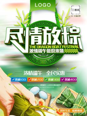 端午节