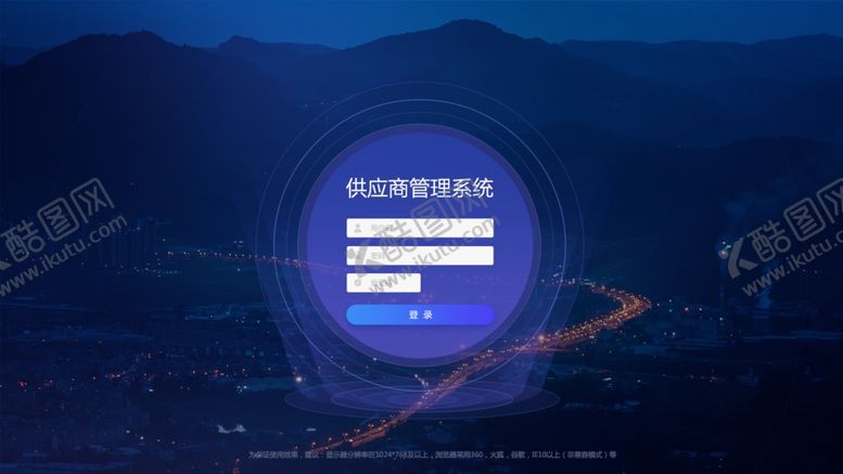 编号：30589012011222431119【酷图网】源文件下载-登录界面