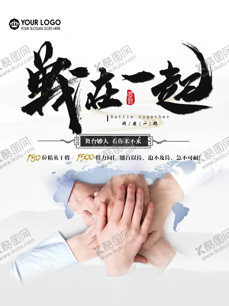 编号：93519902070317402255【酷图网】源文件下载-企业文化墙
