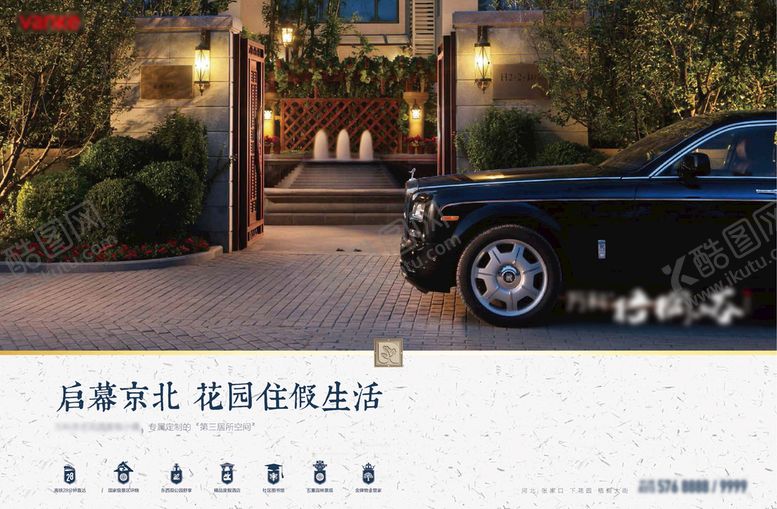 编号：35792009211111231704【酷图网】源文件下载-花园生活