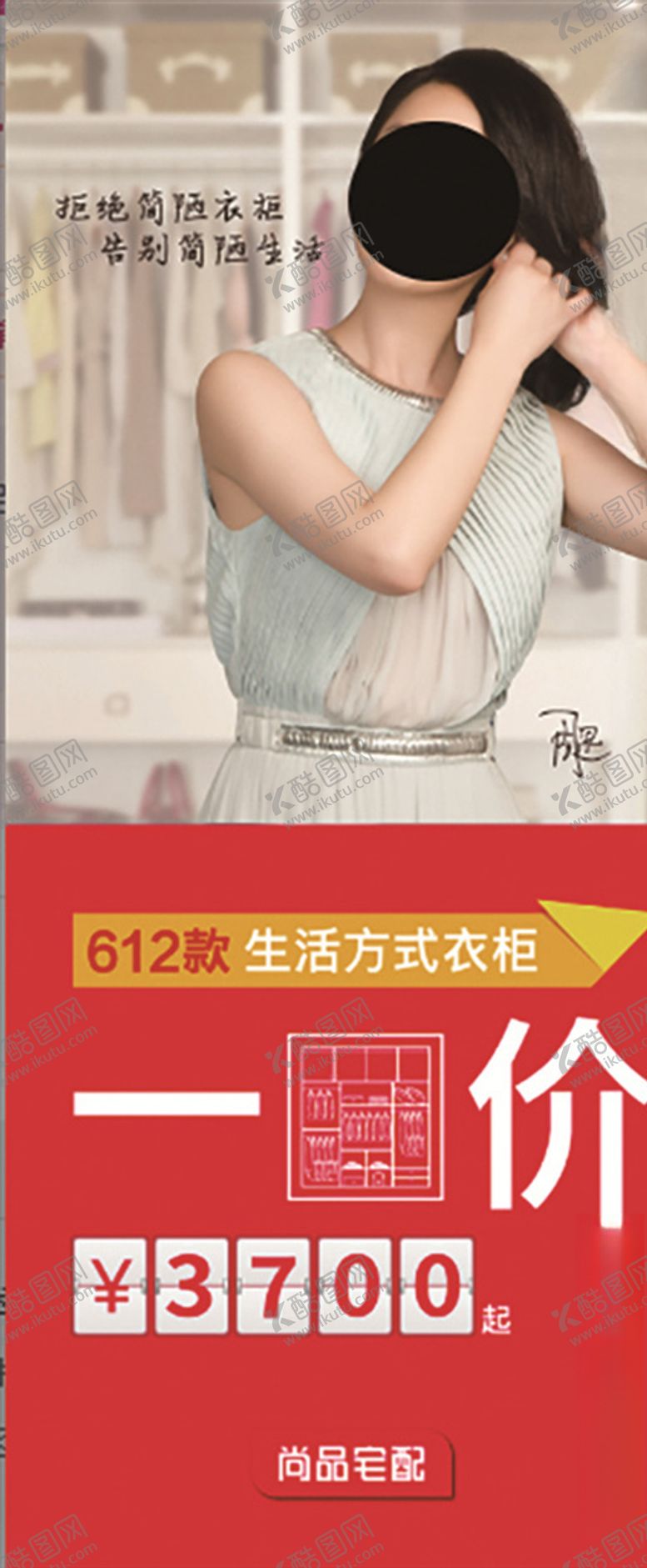 编号：31756605101630053912【酷图网】源文件下载-尚品宅配