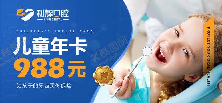 编号：36033811210218459486【酷图网】源文件下载-洁牙口腔美团电商海报