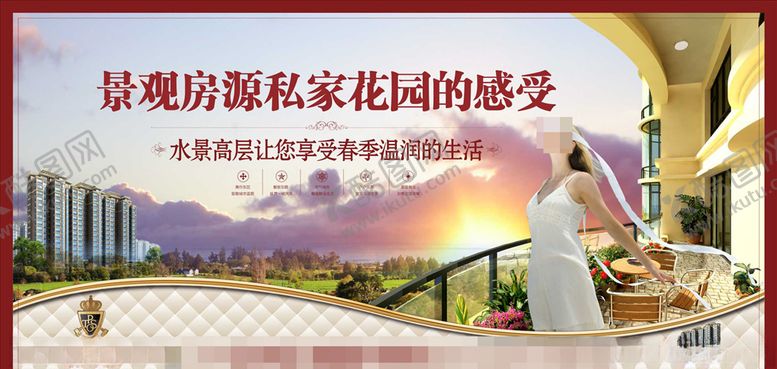 编号：95731210111957441755【酷图网】源文件下载-地产素材