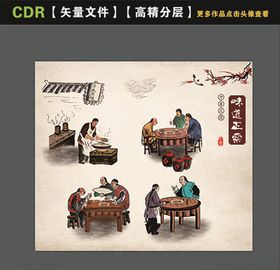 古代餐饮插画