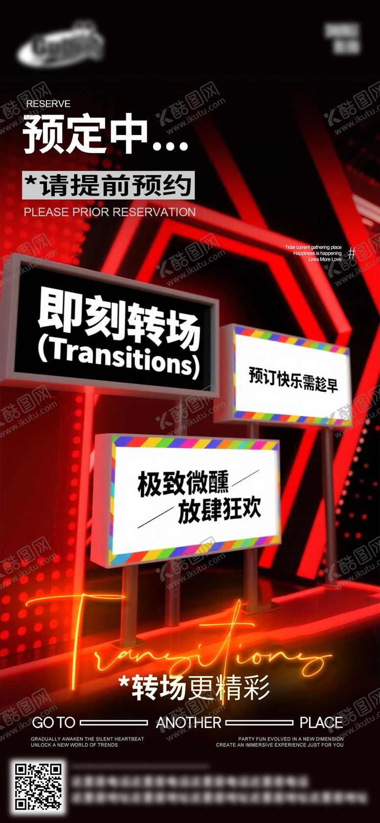 编号：65860909130656144716【酷图网】源文件下载-酒吧日常活动宣传创意海报