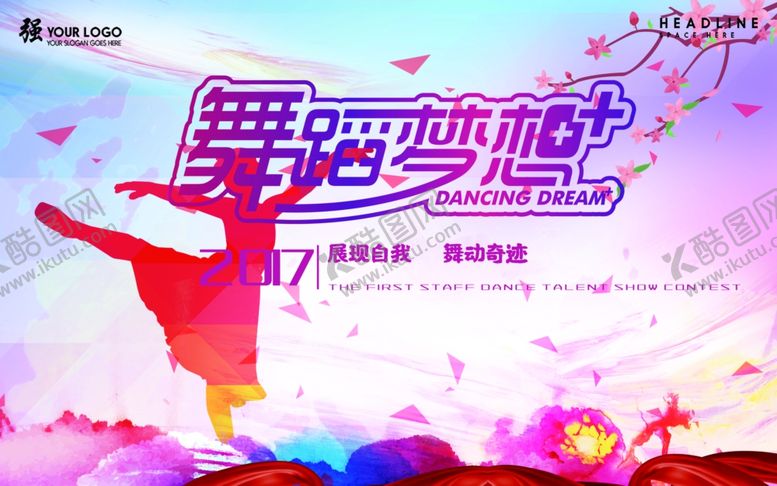 编号：42253906281336157472【酷图网】源文件下载-舞蹈