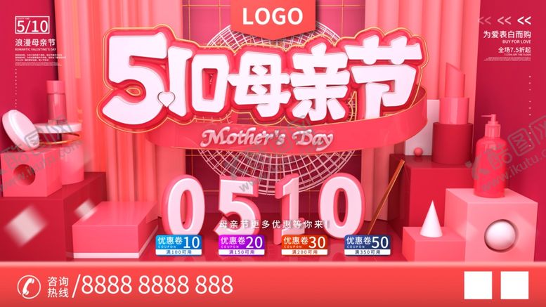 编号：60828204190128165656【酷图网】源文件下载-母亲节