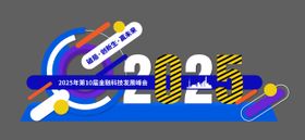 科技外场美陈