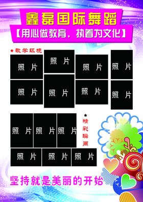 舞蹈