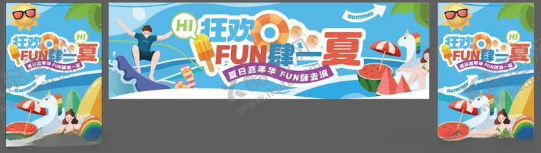 编号：57551403272222314236【酷图网】源文件下载-超市夏季吊旗