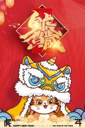 2022年元旦祝福宣传海报图