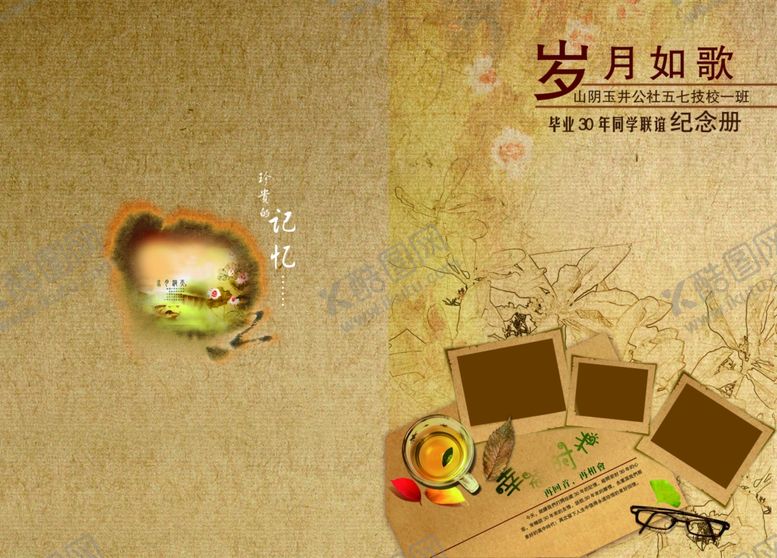 编号：21447105091543192205【酷图网】源文件下载-同学录