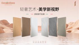 瓷砖岩板新品发布会背景板