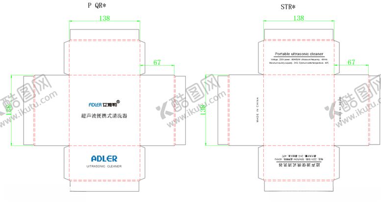 编号：33492010291721235615【酷图网】源文件下载-清洗器包装