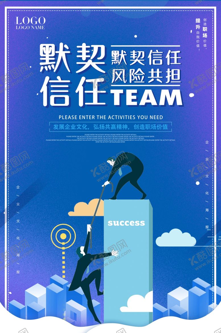 编号：89580806190451189842【酷图网】源文件下载-企业文化