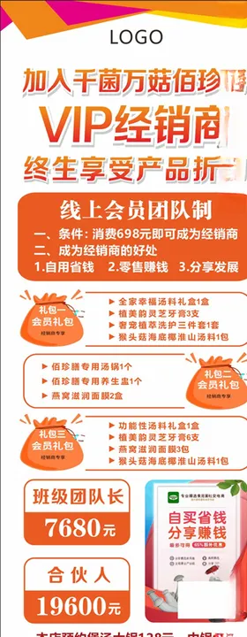经销商展架企业活动