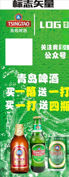 青岛啤酒