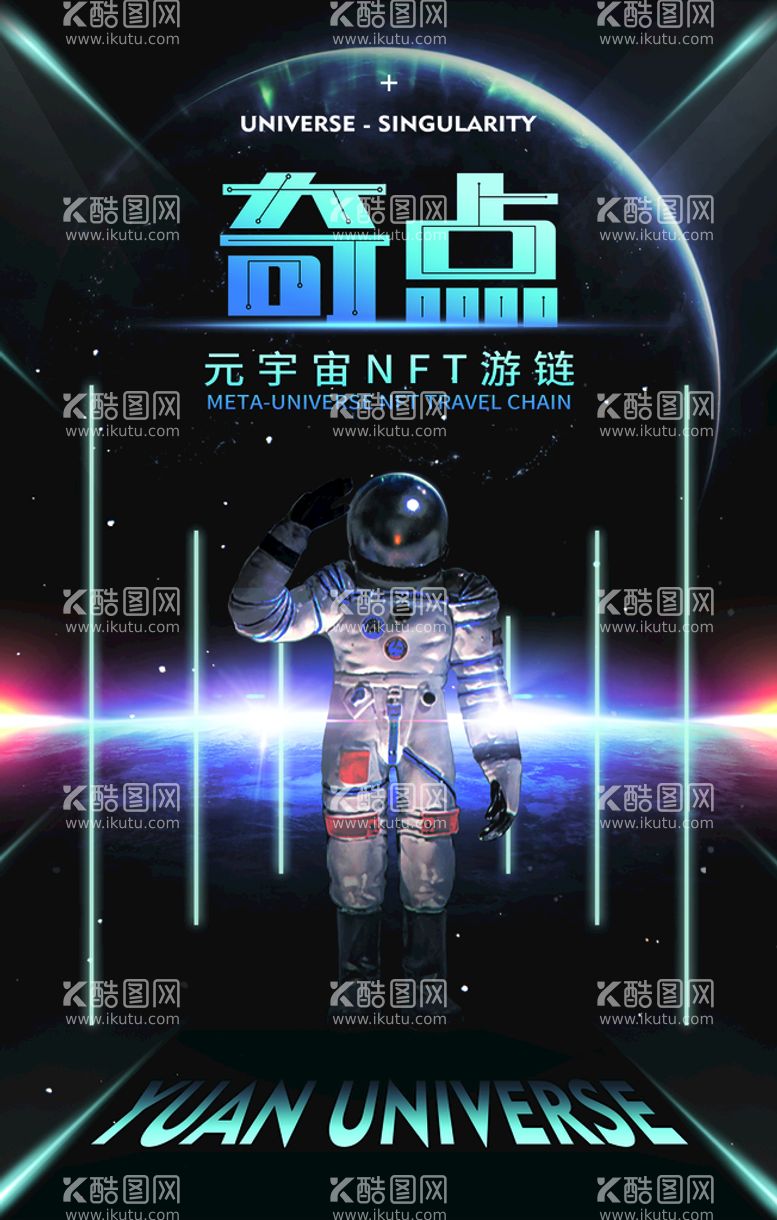 编号：10532910081859154789【酷图网】源文件下载-元宇宙科技 未来 创新 奇点