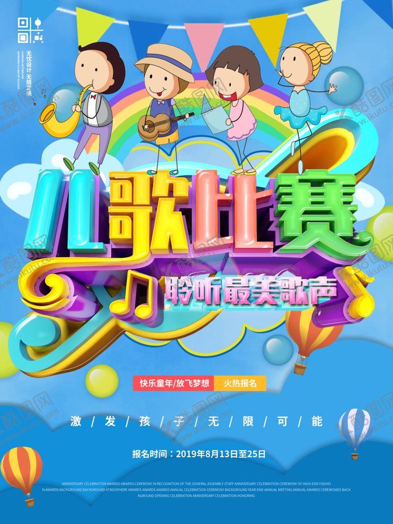 编号：65761210280941401435【酷图网】源文件下载-音乐