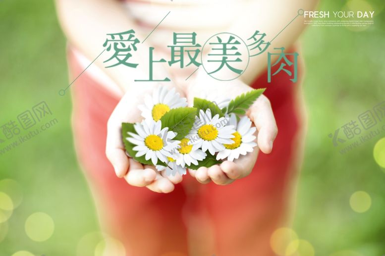 编号：55744606142320486543【酷图网】源文件下载-小清新