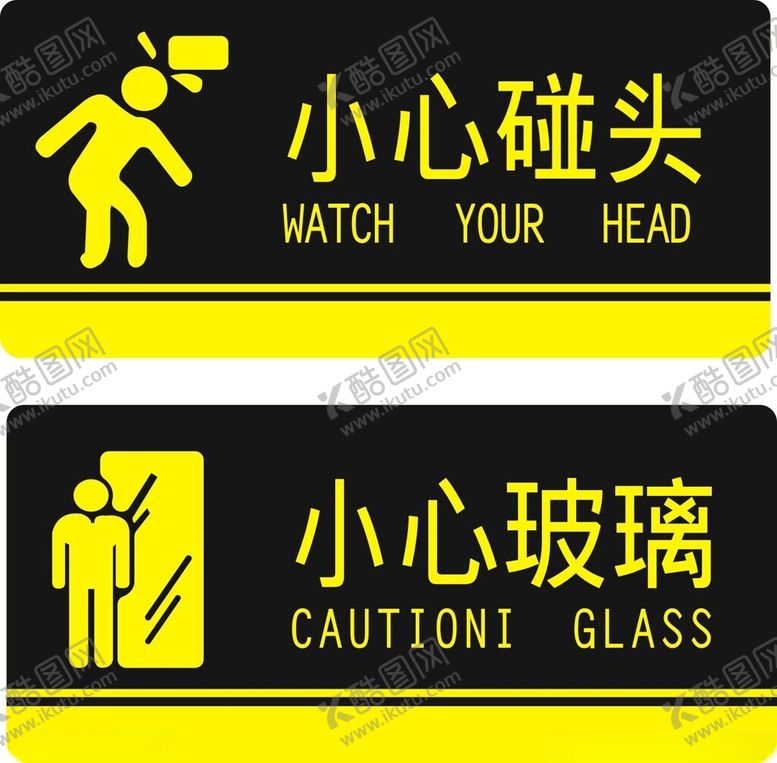 编号：16223001251034059095【酷图网】源文件下载-小心碰头