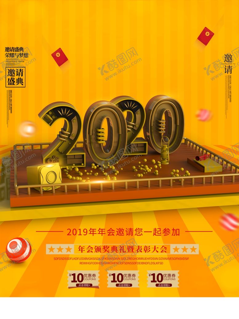 编号：48570010251539017841【酷图网】源文件下载-表彰大会