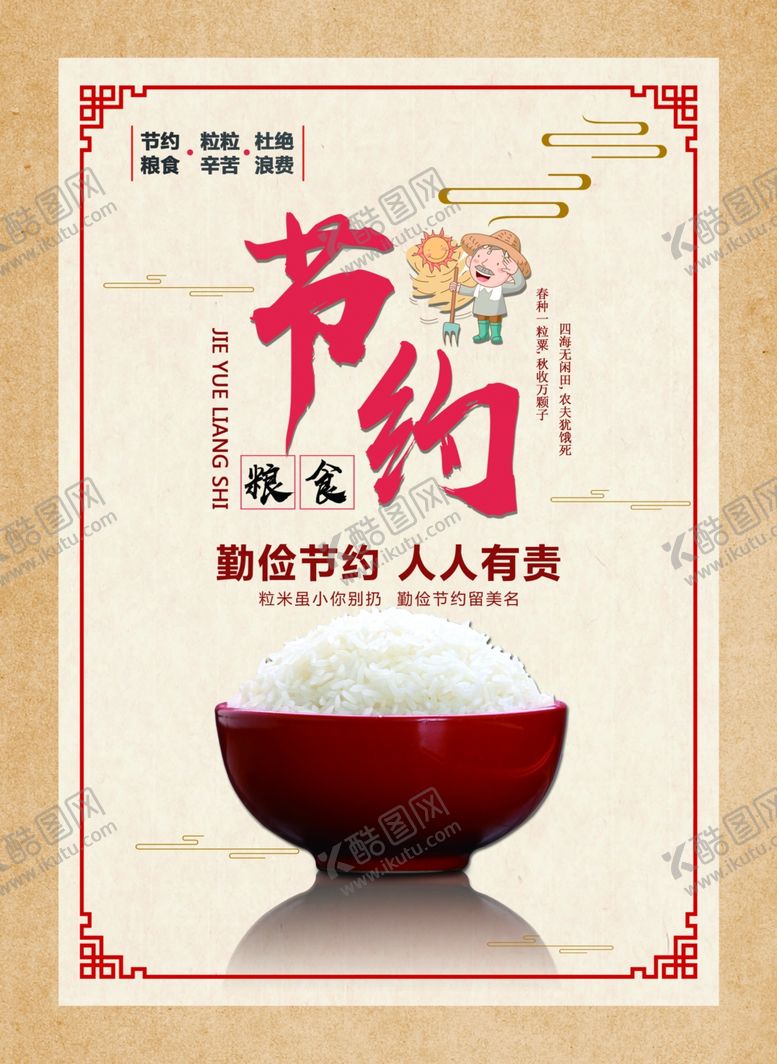 编号：65484609291257286777【酷图网】源文件下载-餐厅文化